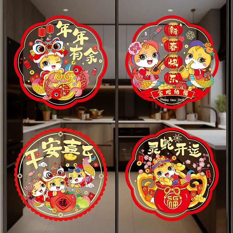 菲寻蛇年新年窗花玻璃静电贴2026新款春节装饰品布置福字入户门贴