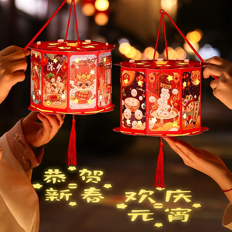 新年2024新款投影灯笼儿童手工 diy材料春节过年元宵儿童手提花灯
