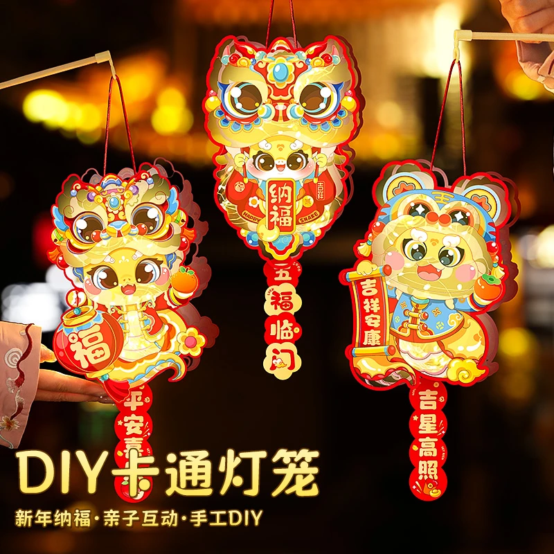 新年灯笼2026新款马年春节儿童手工diy 手提古风花灯元宵装饰
