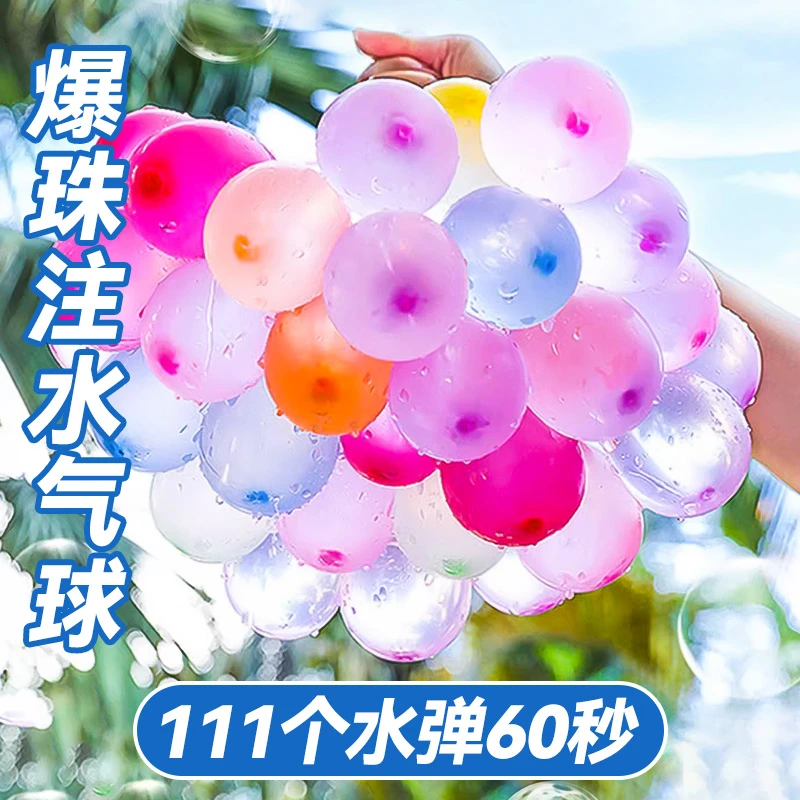 菲寻水气球泼水节快速注水自动打结儿童水弹夏日户外装打水仗神器