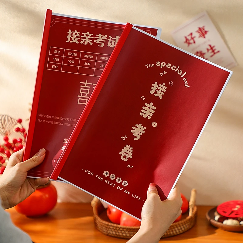 菲寻结婚接亲考卷婚礼迎亲堵门拦门小游戏答卷新郎整蛊考试卷道具