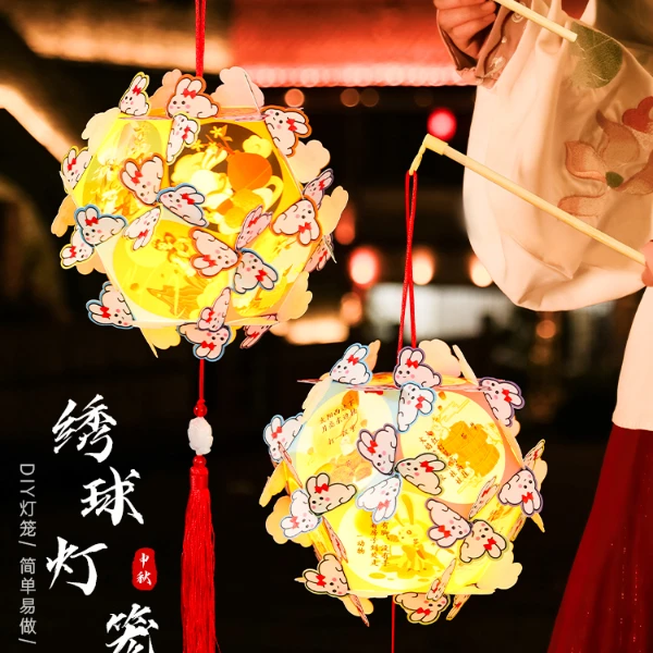 菲寻中秋节绣球灯笼手工diy材料包 花灯谜挂饰幼儿园手提兔子宫灯