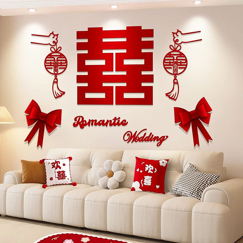 菲寻婚房布置套装结婚新房客厅男女方卧室沙发背景墙婚礼喜字拉花
