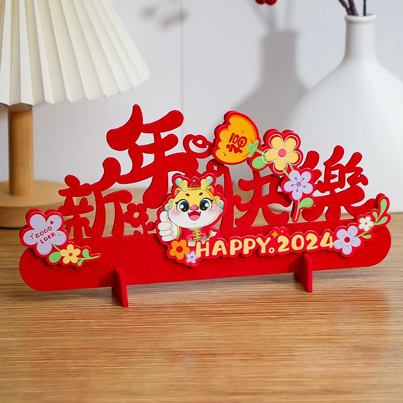菲寻新年春节过年装饰摆件2024龙年元旦家用客厅喜庆场景布置用品