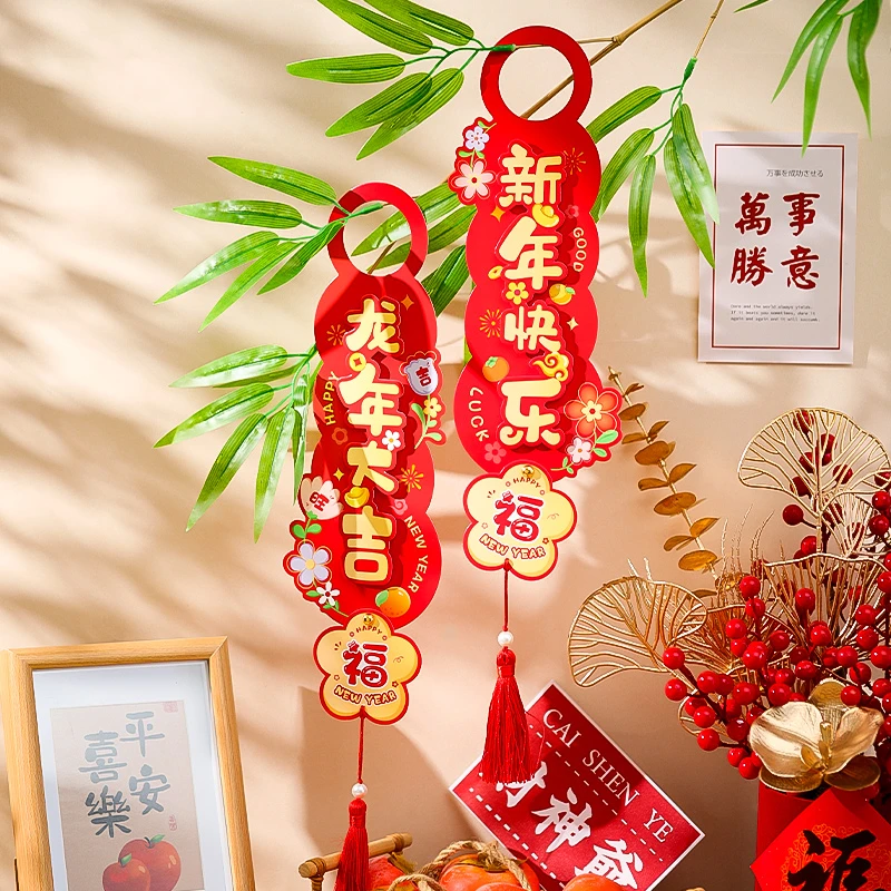 菲寻新年2024龙年春节装饰品门把手挂饰家里喜庆入户门上挂件布置