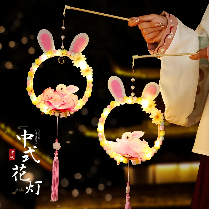 菲寻2024中秋节新款小兔子灯笼幼儿园手工diy材料包 手提花灯挂饰