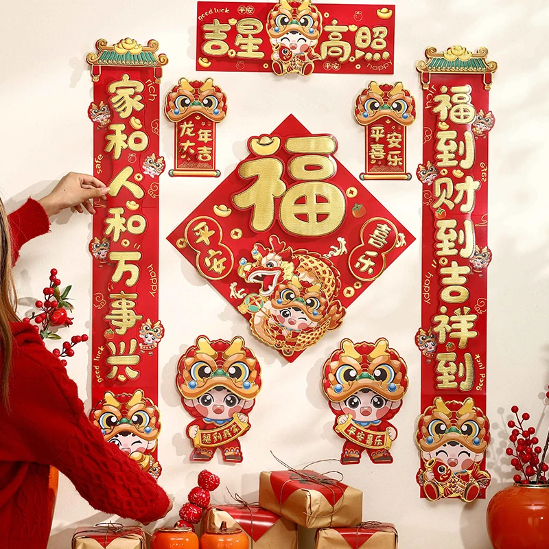 菲寻2024新款龙年对联春节家用福字门贴新年装饰品布置年货纸春联