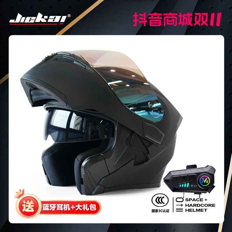 【揭面盔】JIEKAI国标3c认证摩托车头盔男女双镜片全新防水骑行品牌