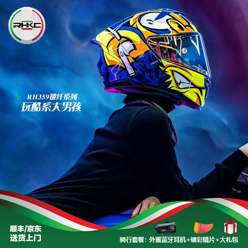 【玻纤玩酷系列】RHKC锐凯骑玻璃钢纤维全盔机车摩托车四季安全头盔