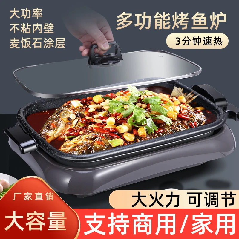 纸包鱼专用锅长方形烤鱼炉家用烤鱼锅商用无烟不沾烤肉锅电烤鱼盘