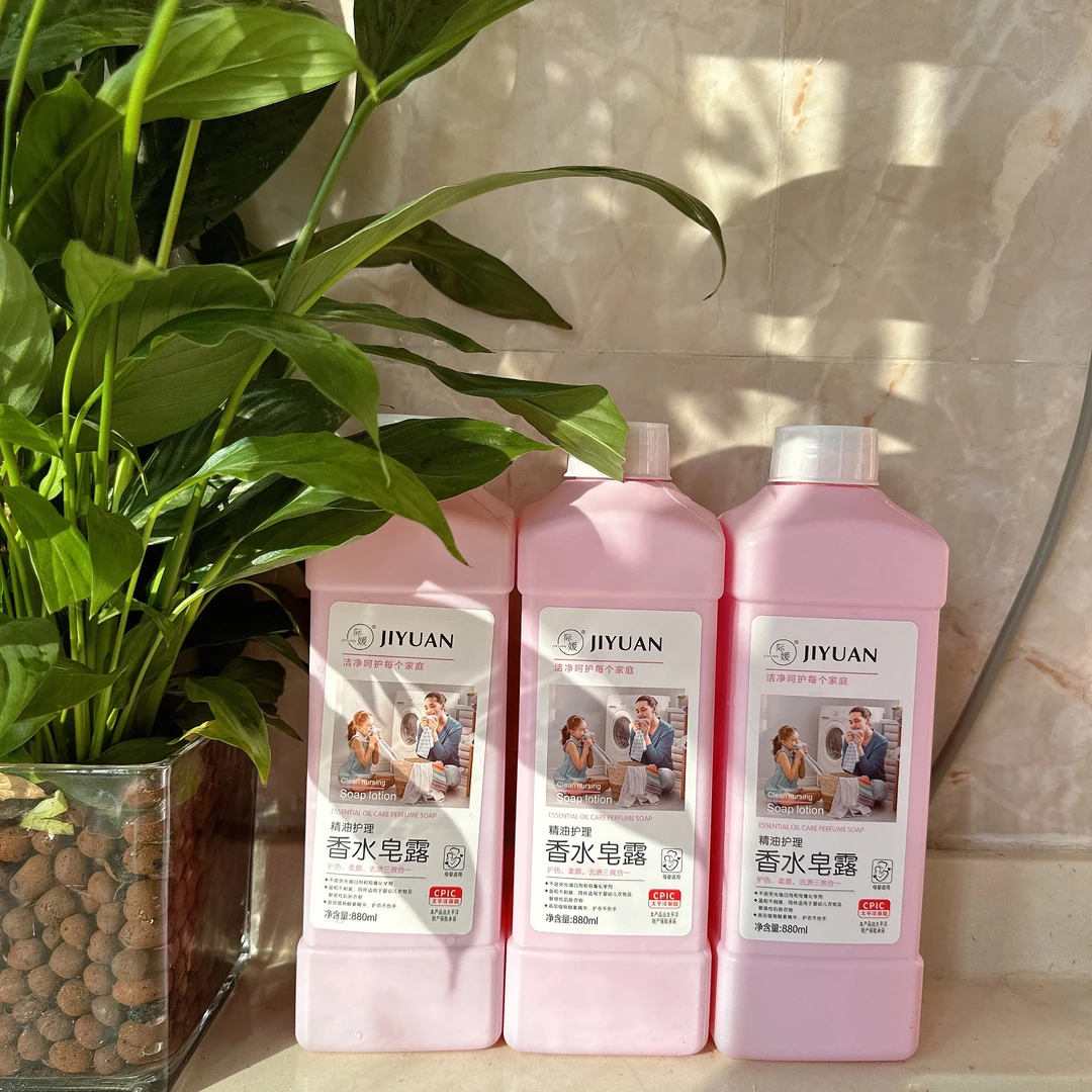 双十二家庭清洁必囤/际媛洗衣皂露到手三瓶