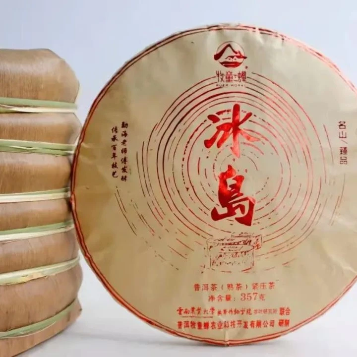 牧童蝉冰岛熟（357克）普洱老师