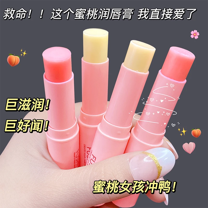 水蜜桃凡士林润唇膏滋润保湿不油腻润唇部补水娇嫩打底防干裂口红