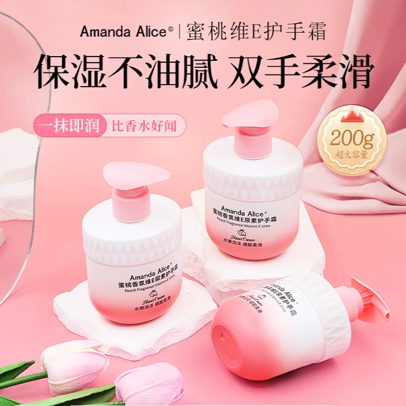 Amanda Alice蜜桃香氛维E尿素护手霜滋润防干裂保湿手部护理留香