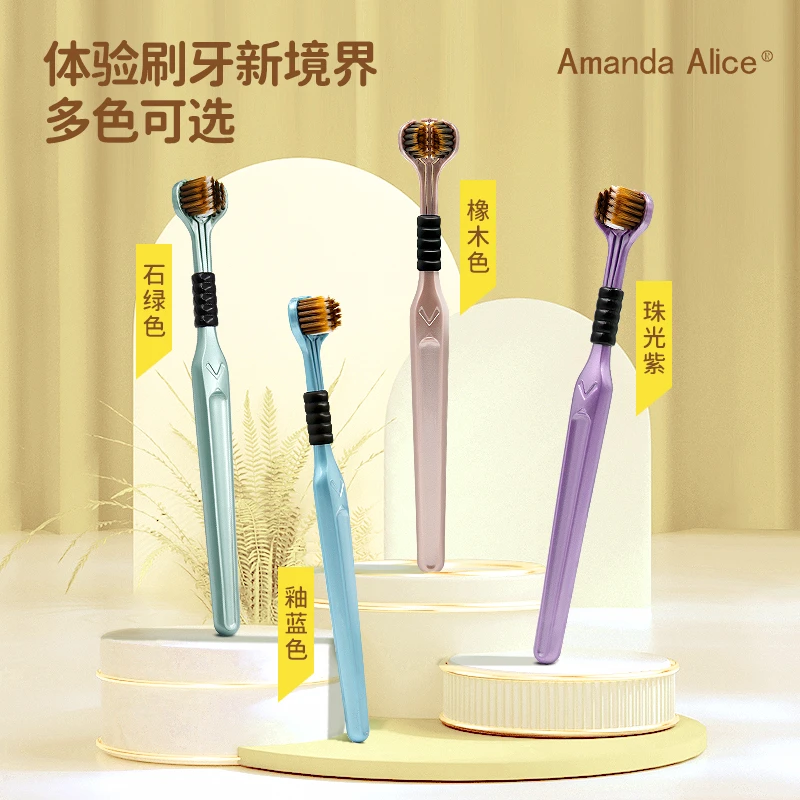 Amanda Alice【三面包裹式】情侣软毛高档清洁舌苔家庭装牙刷