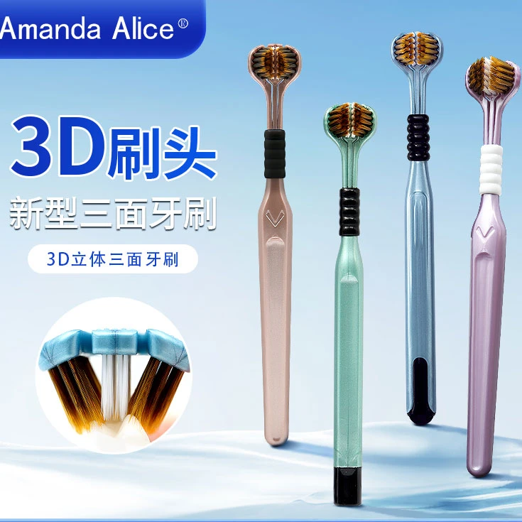 Amanda Alice【三面包裹式】情侣软毛高档清洁舌苔家庭装牙刷