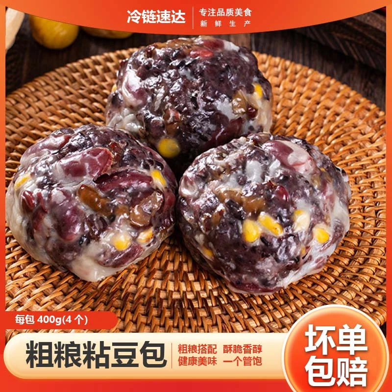 粘豆包16个装懒人早餐加热即食方便食品速食粗粮豆包学生传统杂粮