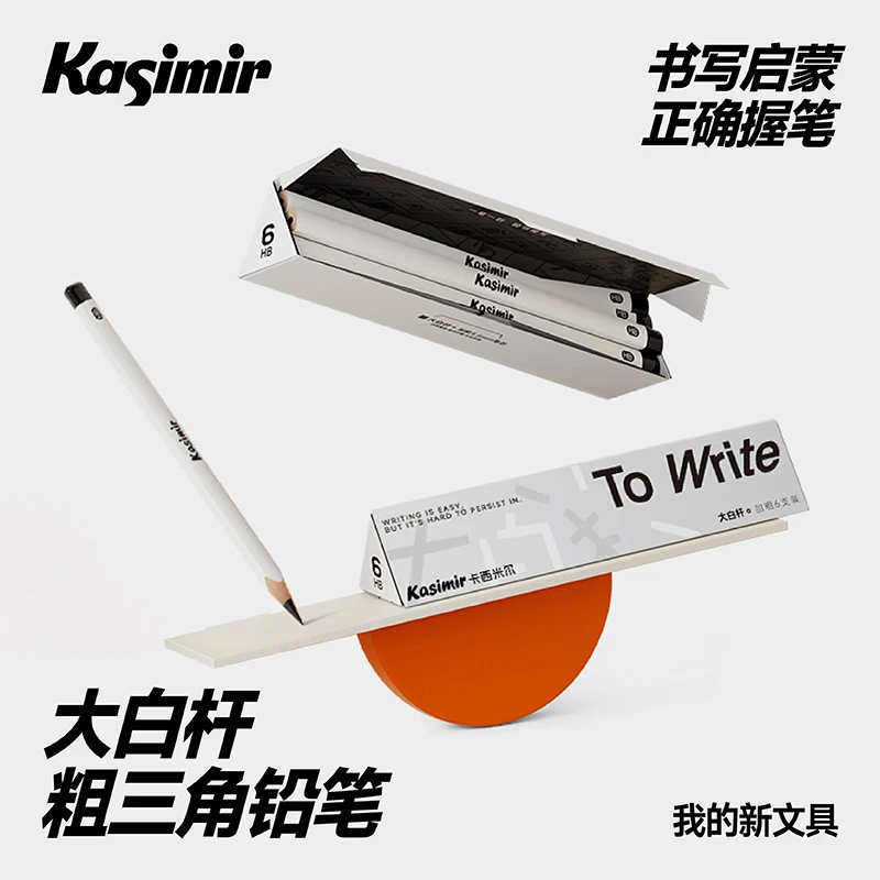 Kasimir/卡西米尔大白杆铅笔2盒装