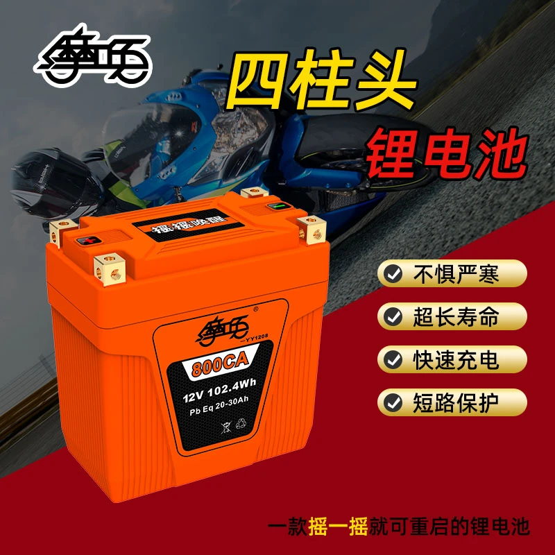 摩唤锂电池通用哈雷宝马杜卡迪原装川崎摩托车电瓶专用充电器