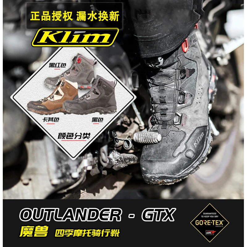 Klim拉力骑行靴摩托车越野魔兽Outlander-GTX四季防水透气摩旅鞋
