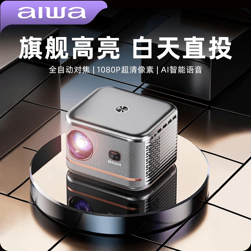aiwa/爱华2024新款K7全自动对焦1080超清高清投影仪家用影院T2