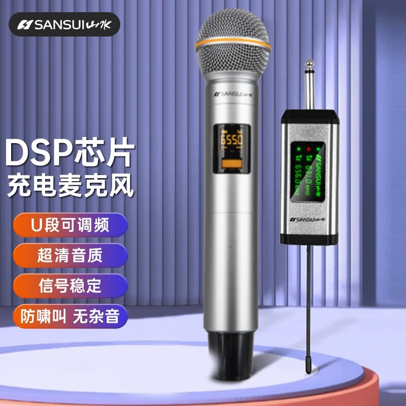 山水K45无线麦克风话筒家歌K歌ktv麦克风主持会议声卡麦克风专业