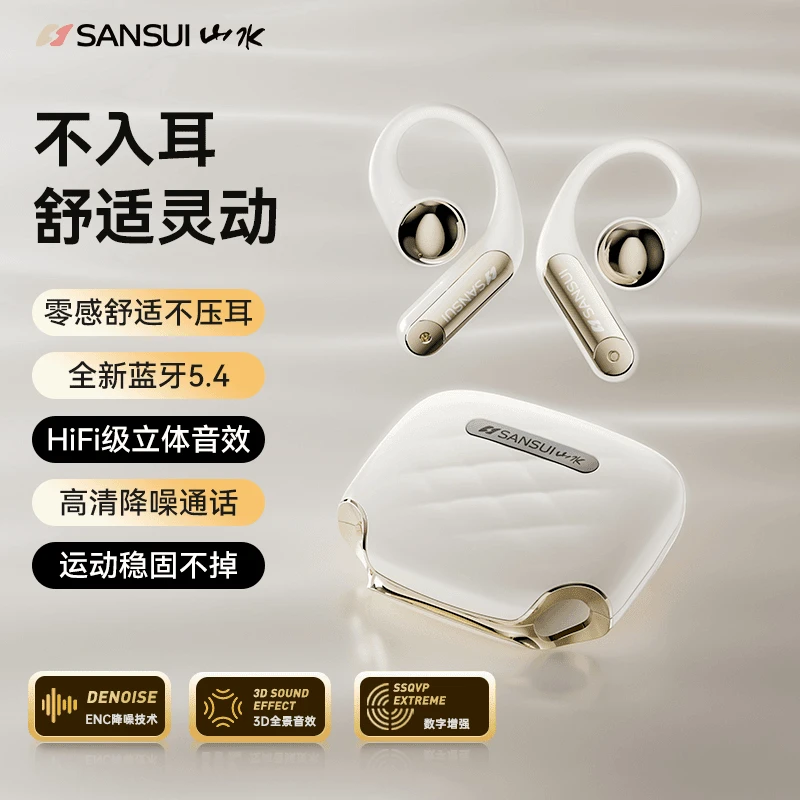 SANSUI/山水山水T13无线蓝牙耳机挂耳运动降噪长续航高音质不入耳