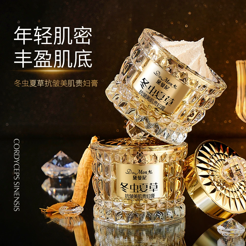 冬虫夏草抗皱美肌贵妇膏