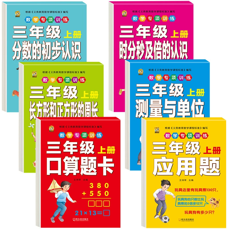 三年级上册口算题卡每日一练人教版2025混合运算应用题专项训练