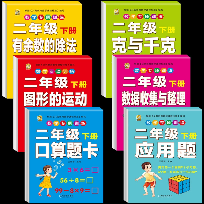 二年级下册口算题卡每日一练天天练乘法速算竖式脱式计算题应用题