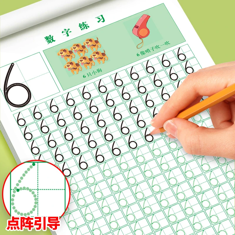 数字练字帖拼音语文汉字英文字帖幼小衔接描红本控笔训练幼儿园