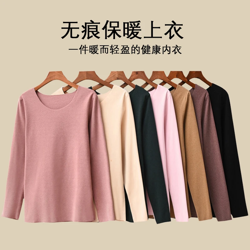 德绒无痕保暖内衣女士加绒加厚单件秋衣内穿上衣打底衫女秋冬新款