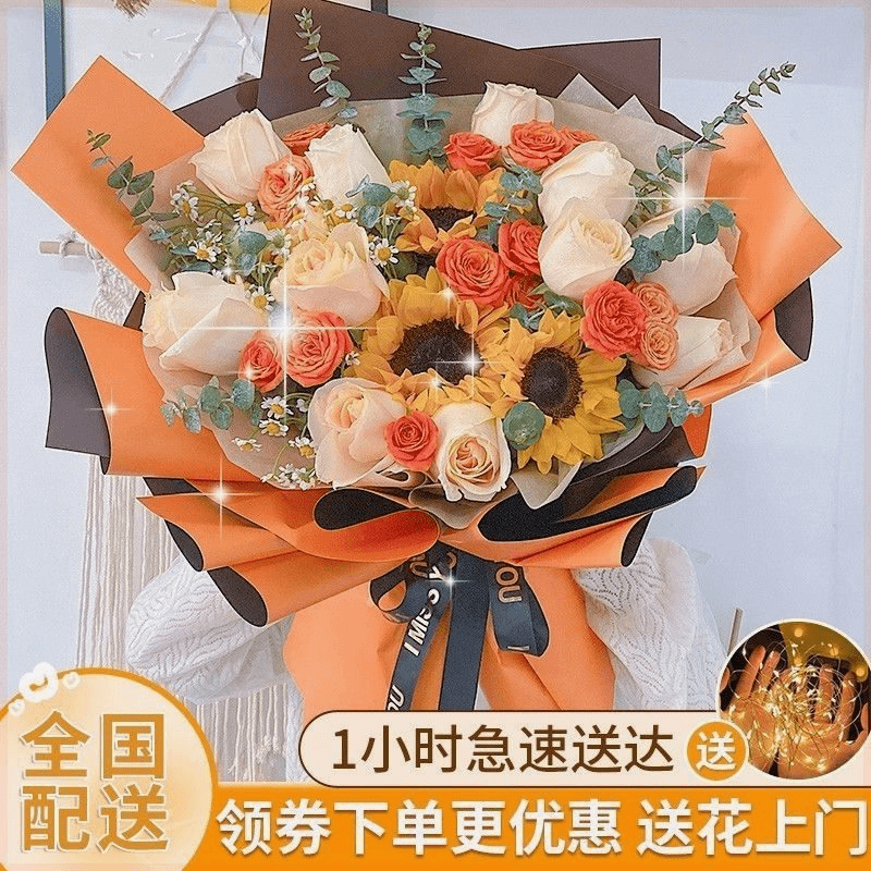 向日葵混搭花束鲜花全国鲜花同城配送真花送女朋友玫瑰花