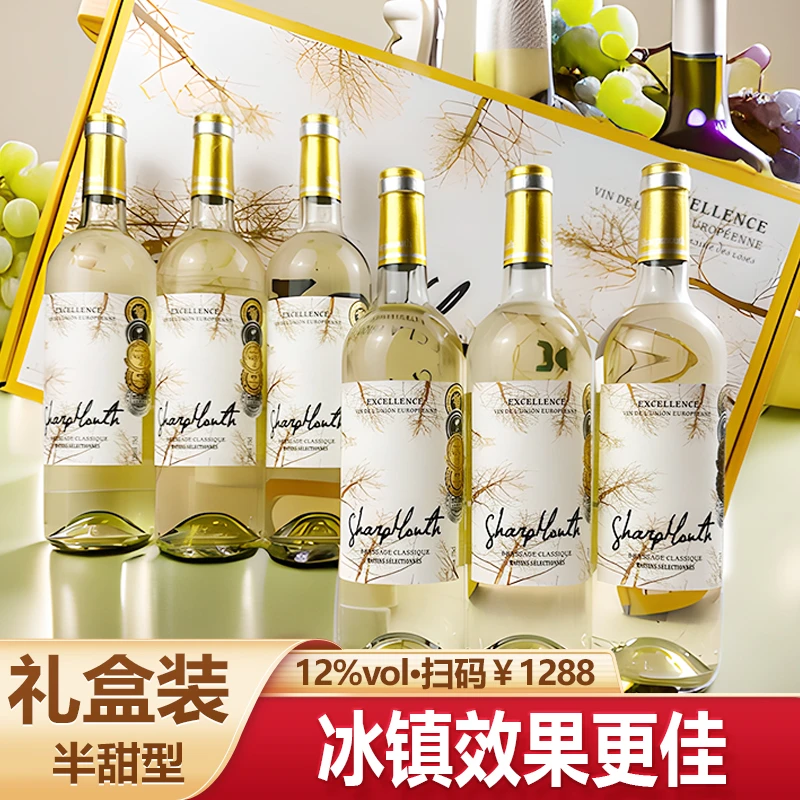法国进口莎葡慕斯金尊白葡萄酒整箱半甜型礼盒装送礼婚宴聚餐