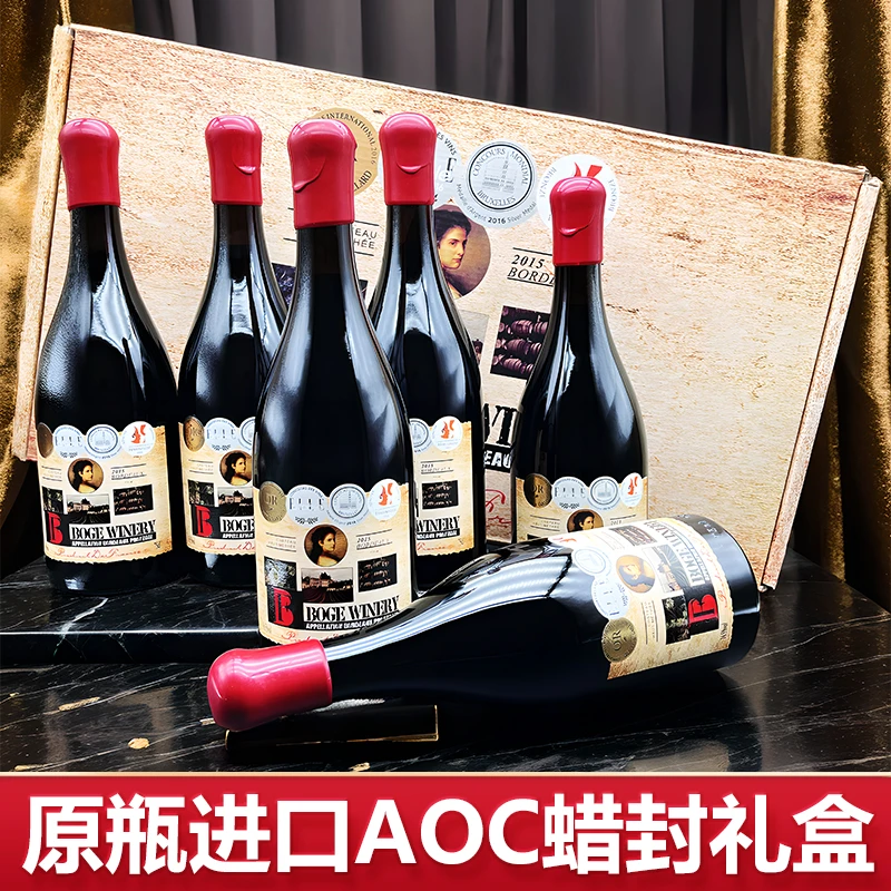 法国原装原瓶进口优级干红葡萄酒整箱礼盒装送礼商务高档批发干型