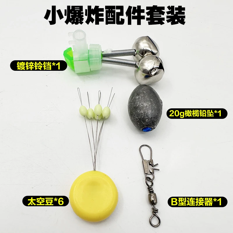 小爆炸海竿矶竿专用配件铅坠太空豆连接器八字环铃铛渔具配件套装