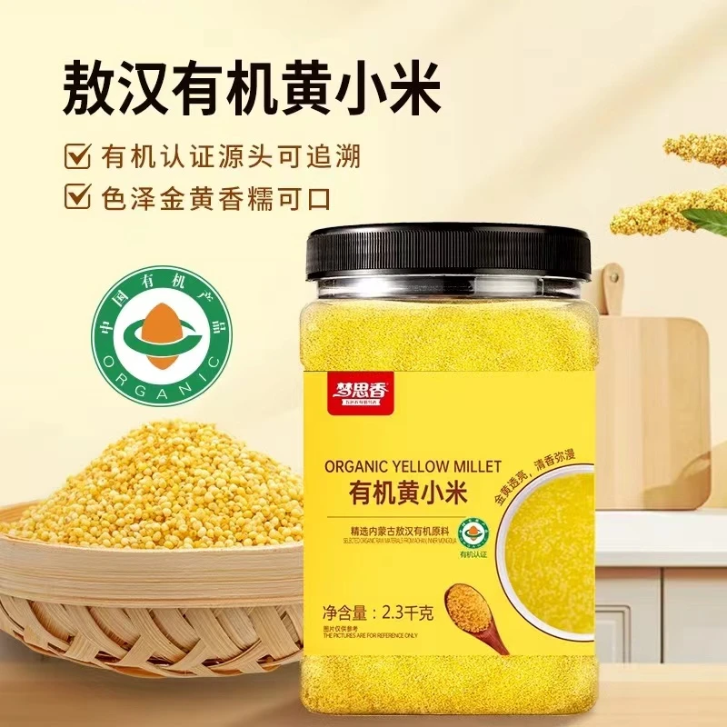 梦思香【24年头茬新小米上市】有机黄金苗K1黄小米2.3kg一罐