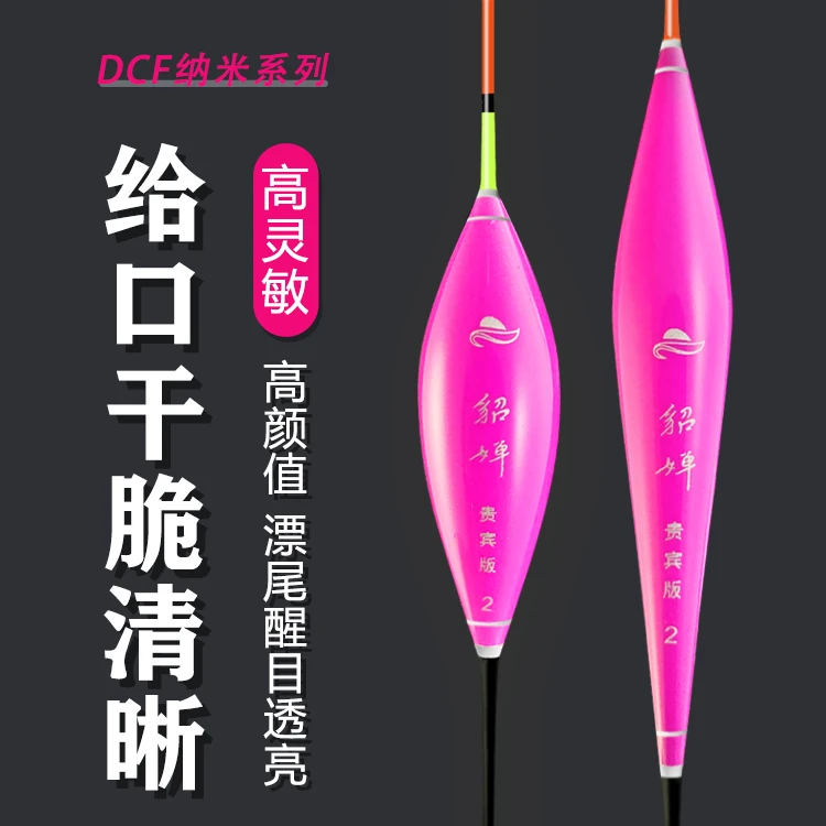 碧水行竞技黑坑纳米浮漂无限回锅鱼综合性强行程轻弱口漂尾醒目