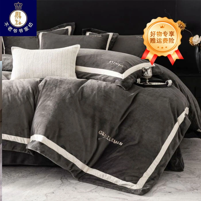 【不老的爷爷家居】KL高克重加厚云鼎丝感绒刺绣款11斤以上四件套zb