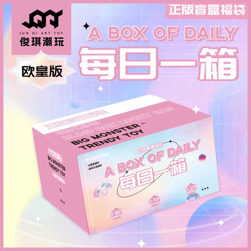 大怪兽潮玩系列端盒盲盒潮玩惊喜手办吊卡毛绒公仔正版正品