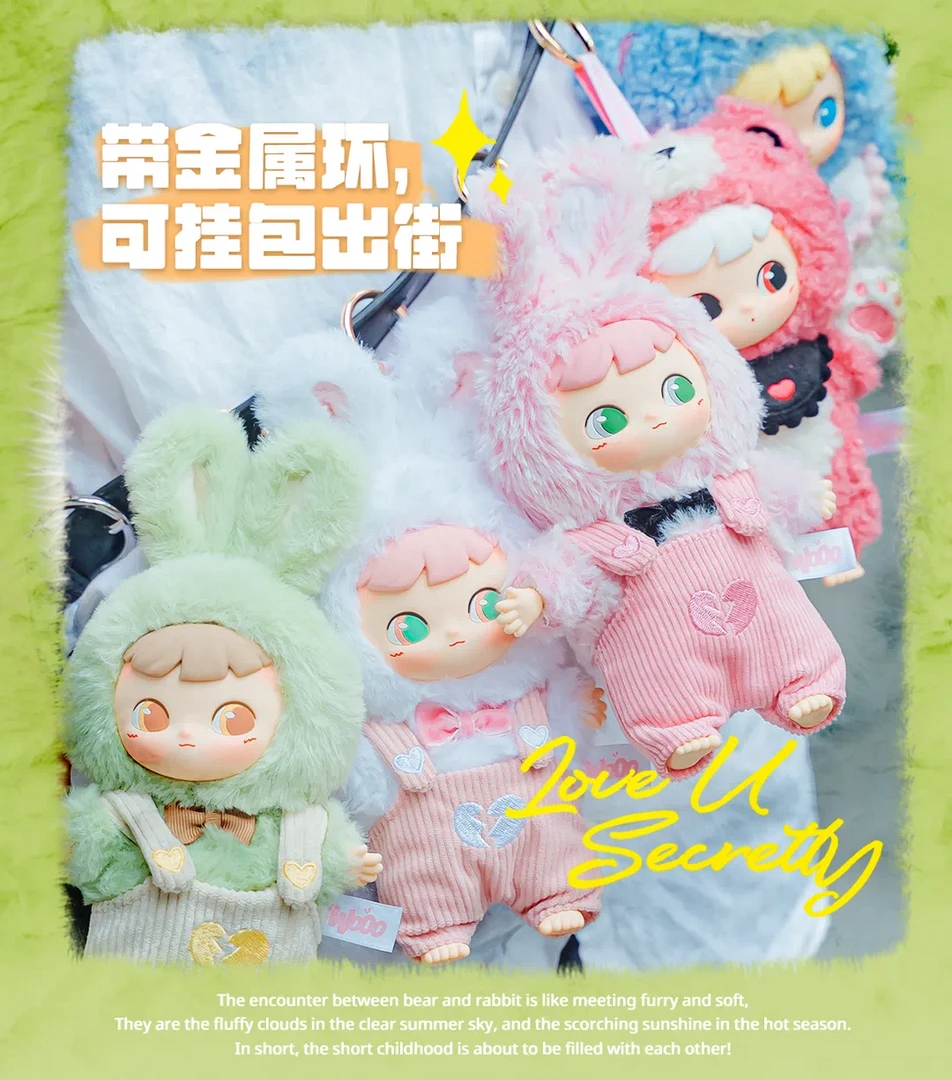 cimmy偷偷喜欢你系列毛绒盲盒兔子娃衣挂件潮玩可爱公仔摆件手办