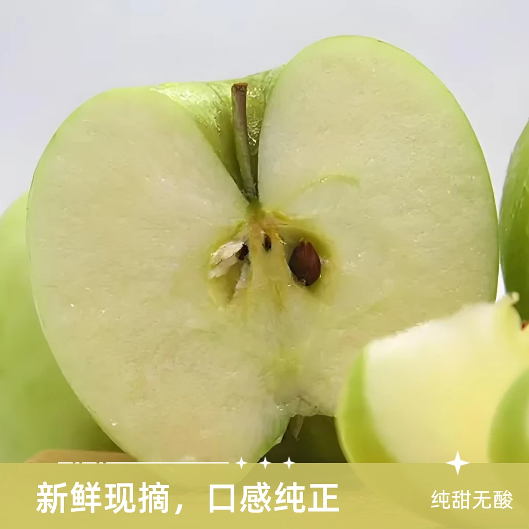 山西运城自家种植脆甜纯甜青苹果明月鲜果4斤包邮
