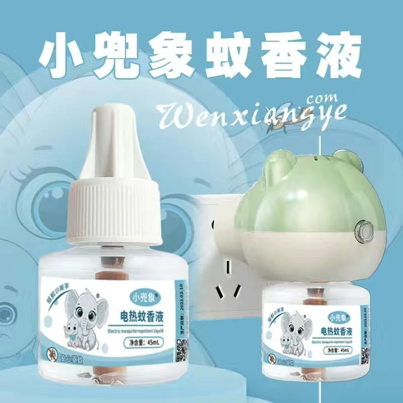 小兜象家用蚊香液插电式液插电式婴幼儿孕妇无味灭蚊神器通用型