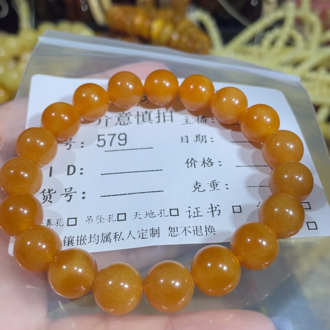 琥珀手链未镶嵌琥珀蜜蜡579