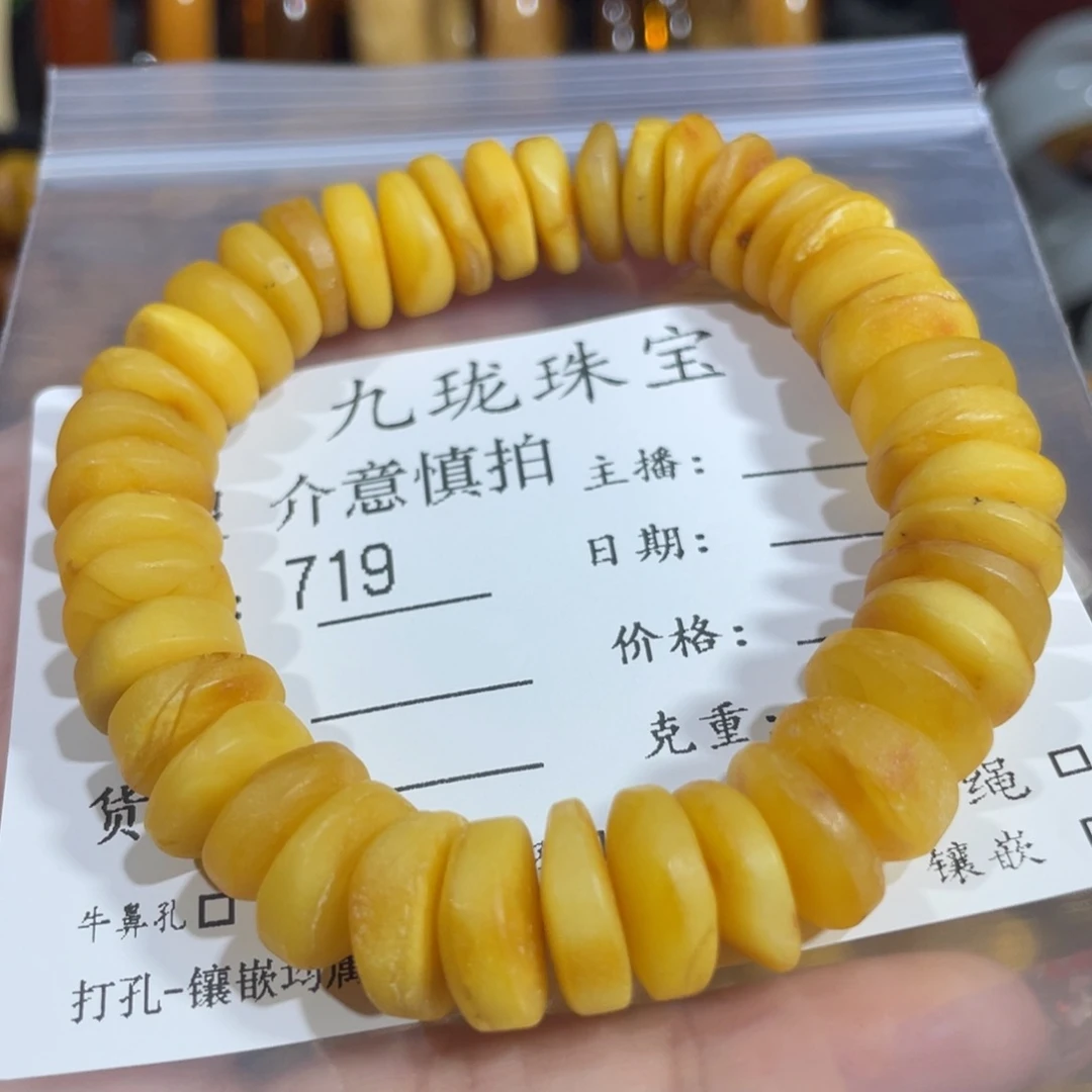 琥珀手链未镶嵌琥珀蜜蜡719