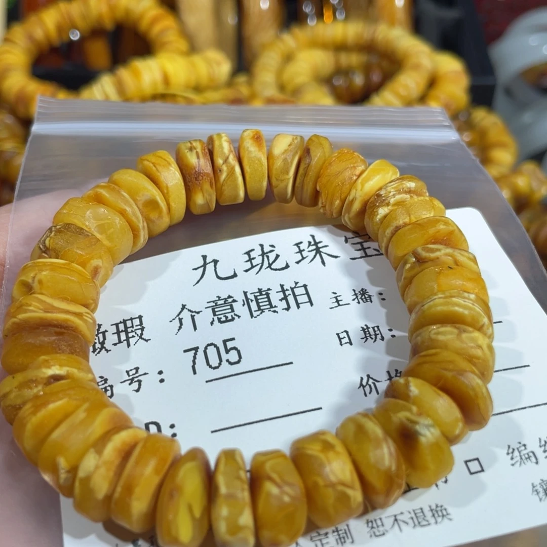 琥珀手链未镶嵌琥珀蜜蜡705