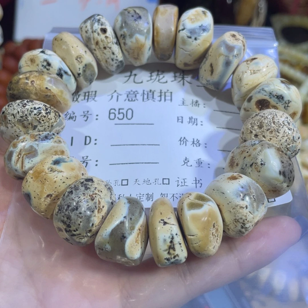 琥珀手链未镶嵌琥珀蜜蜡650