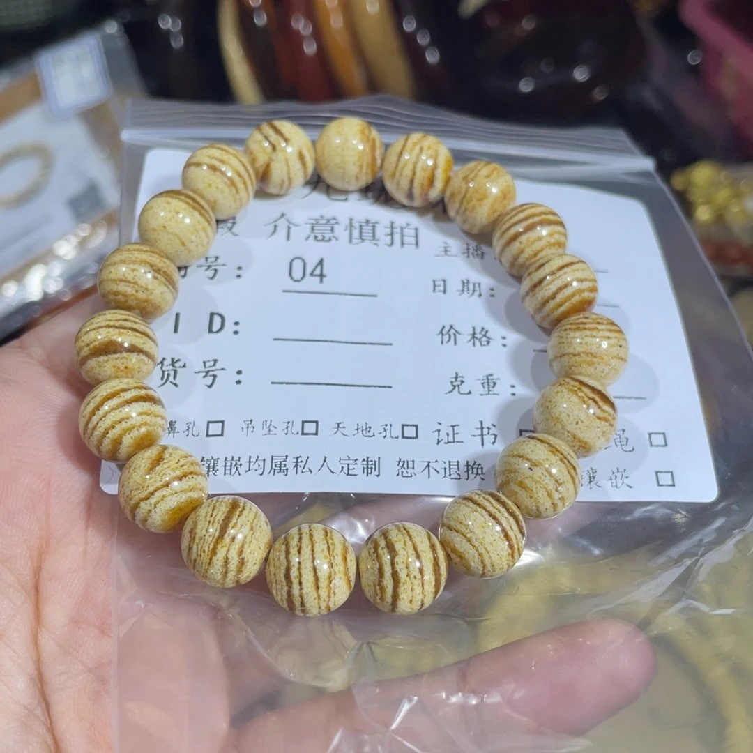 琥珀手链未镶嵌琥珀蜜蜡04
