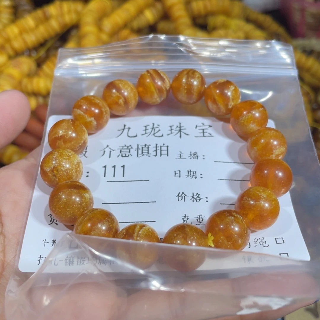 琥珀手链未镶嵌琥珀蜜蜡111