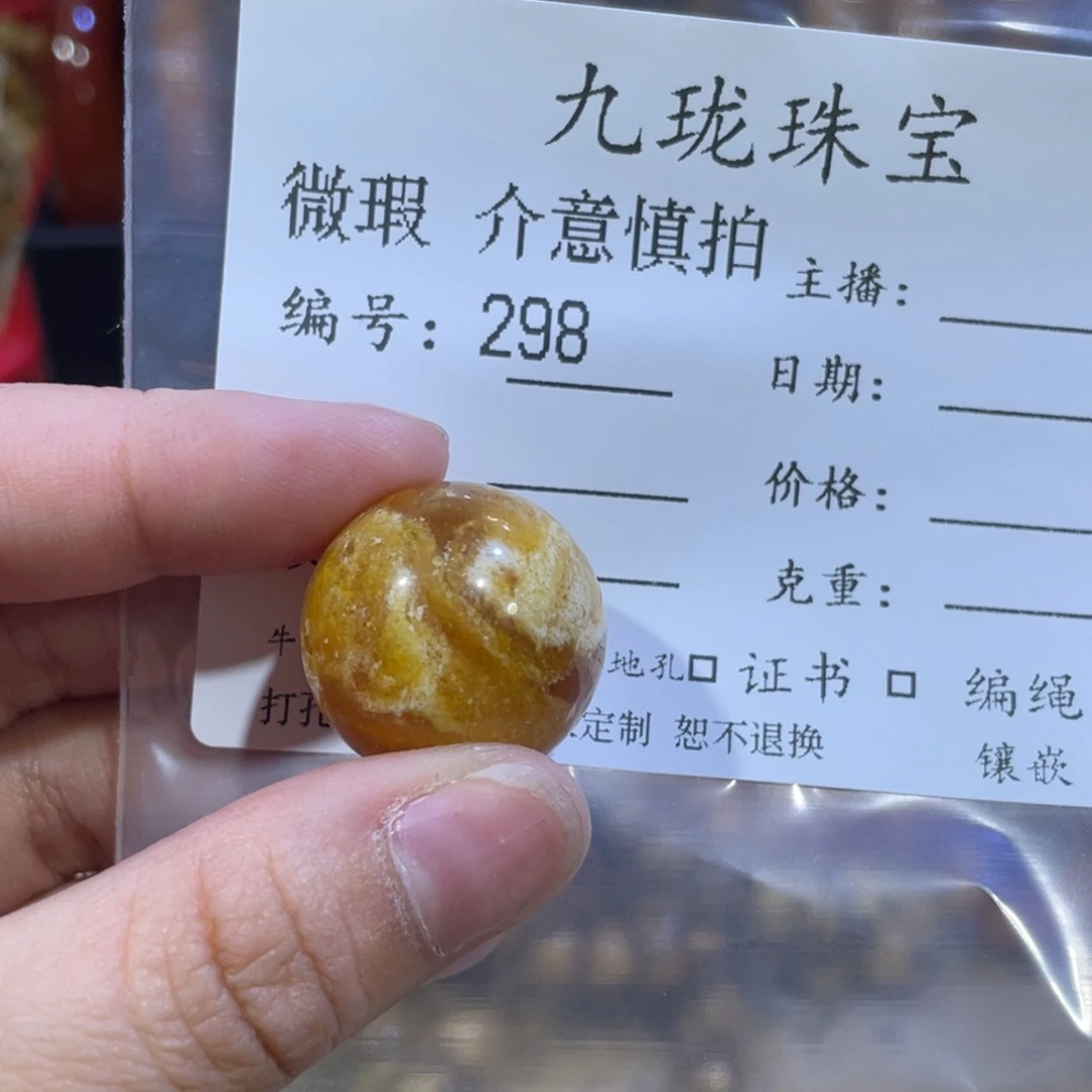琥珀裸石未镶嵌琥珀蜜蜡298